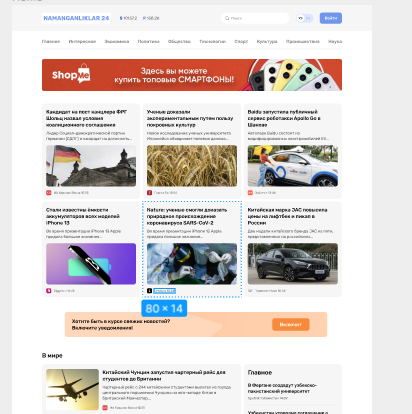 Namanganliklar24 home page